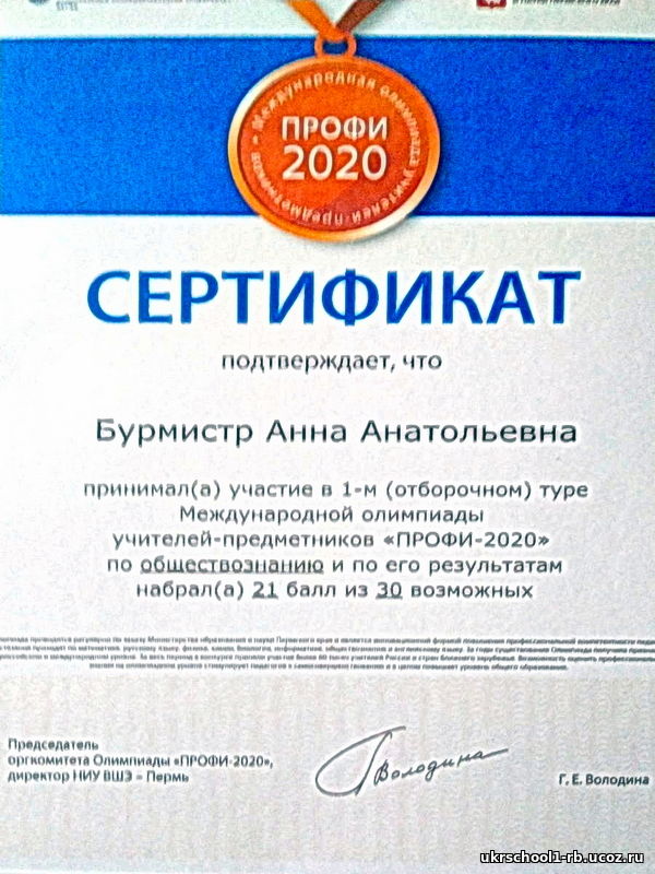«Бурмістр А.А. - Профі-2020»